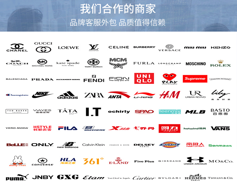 合作商家 合作商家