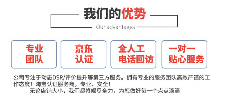 淘寶客服外包的優(yōu)勢(shì) 淘寶客服外包的優(yōu)勢(shì)