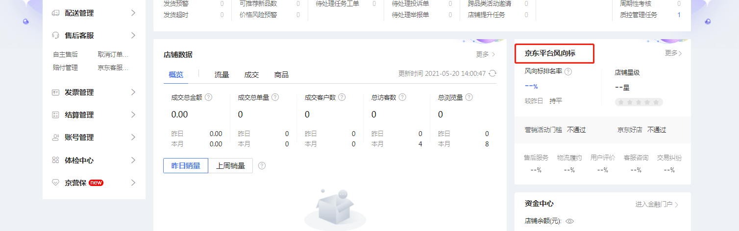 風向標是什么 風向標是什么