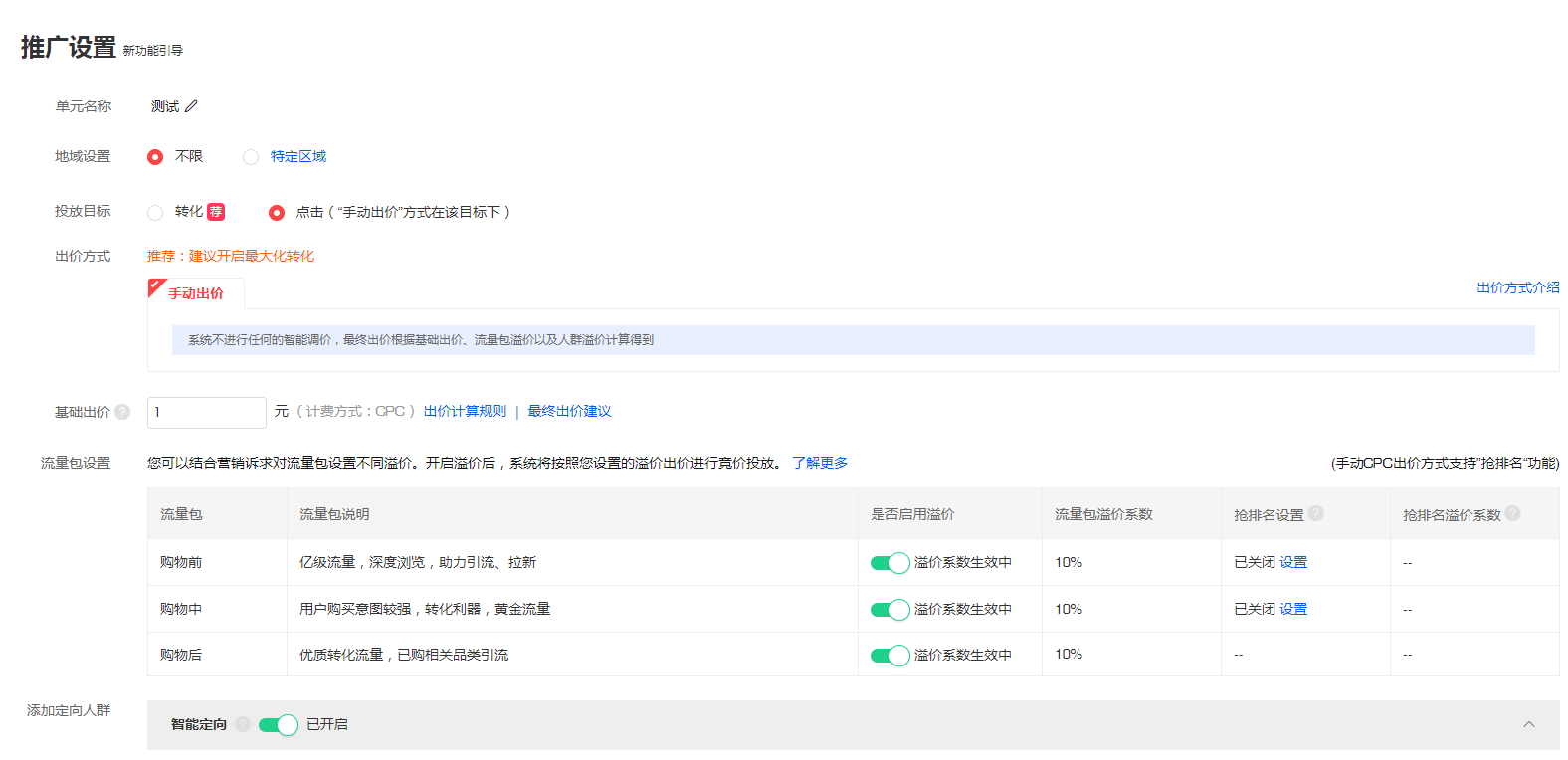 購(gòu)物觸點(diǎn)是什么