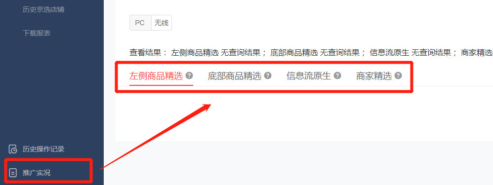 快車的展示位置和扣費原理 快車的展示位置和扣費原理