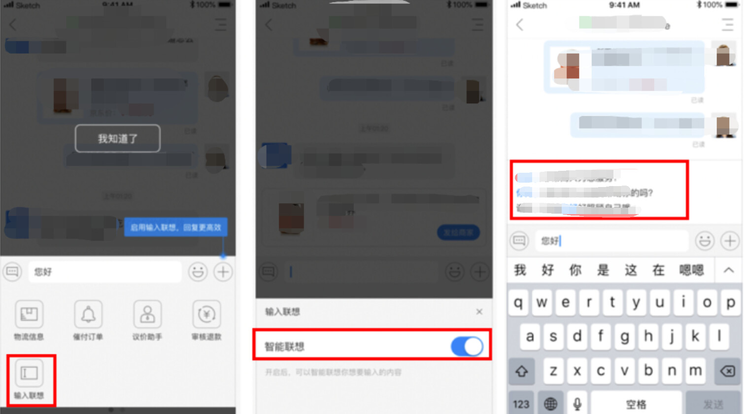 關鍵字匹配到對應的快捷話術 關鍵字匹配到對應的快捷話術