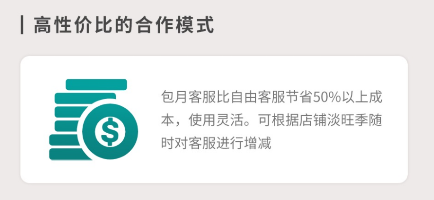 客服外包的高性價(jià)比