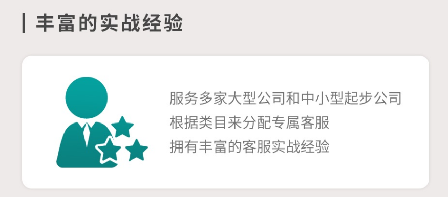 客服外包公司豐富的經(jīng)驗(yàn)