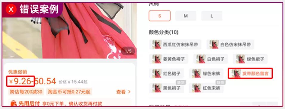 SKU低價引流 SKU低價引流