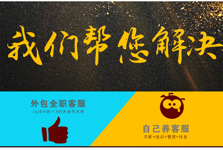 淘寶客服外包應(yīng)該有哪些素養(yǎng)呢 淘寶客服外包應(yīng)該有哪些素養(yǎng)呢