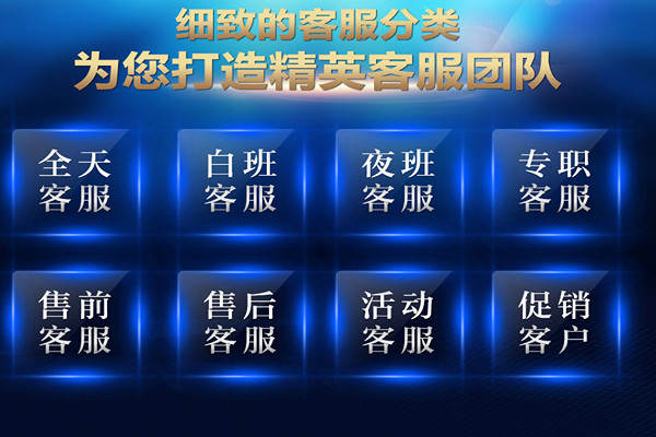淘寶外包客服種類(lèi).jpg