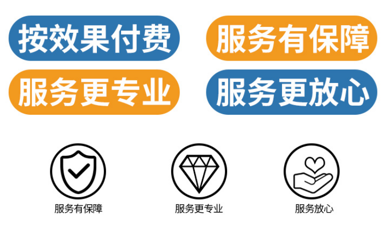 按效果付費(fèi)