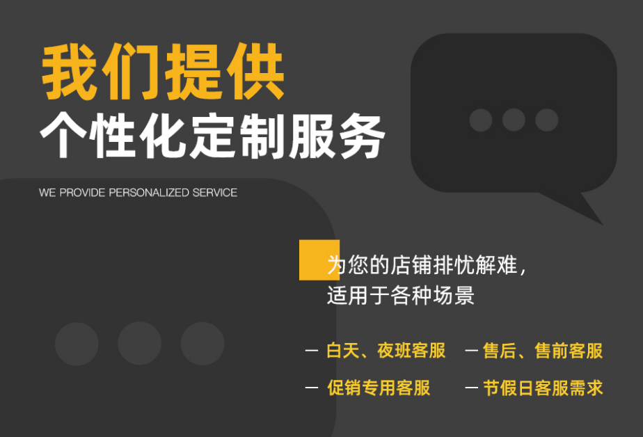 客服外包可以定制客服 客服外包可以定制客服