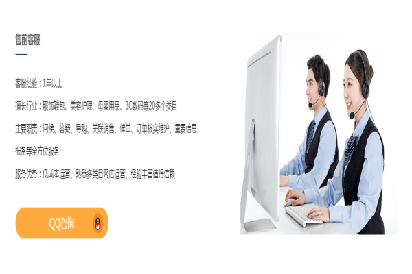 淘寶客服外包多少錢？怎么做？