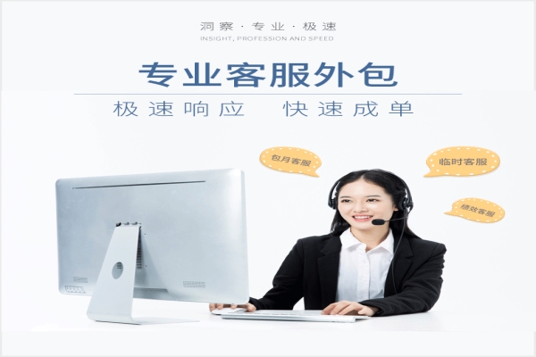 天貓客服外包一般要多錢
