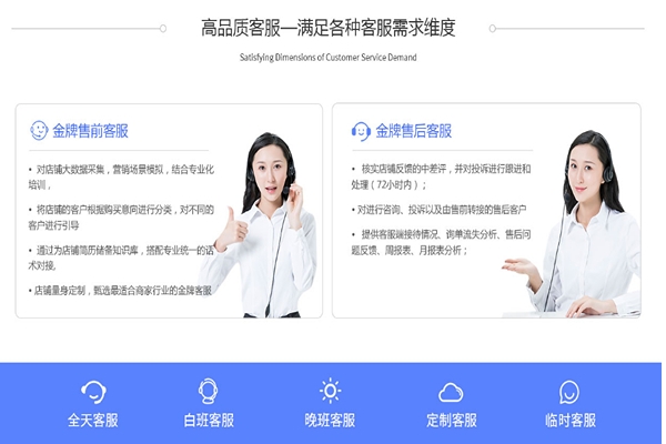 優質的淘寶客服外包是店鋪成長的主要因素