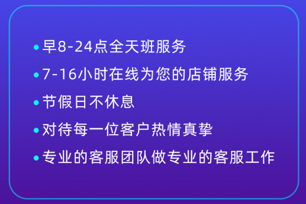 淘寶客服外包一個月費用大概多少？電商客服外包現在都多少錢？